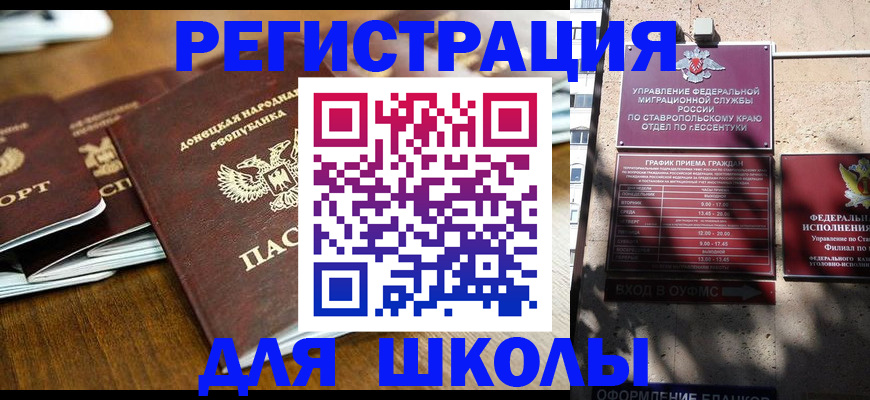 регистрация для дет. сада в Невеле